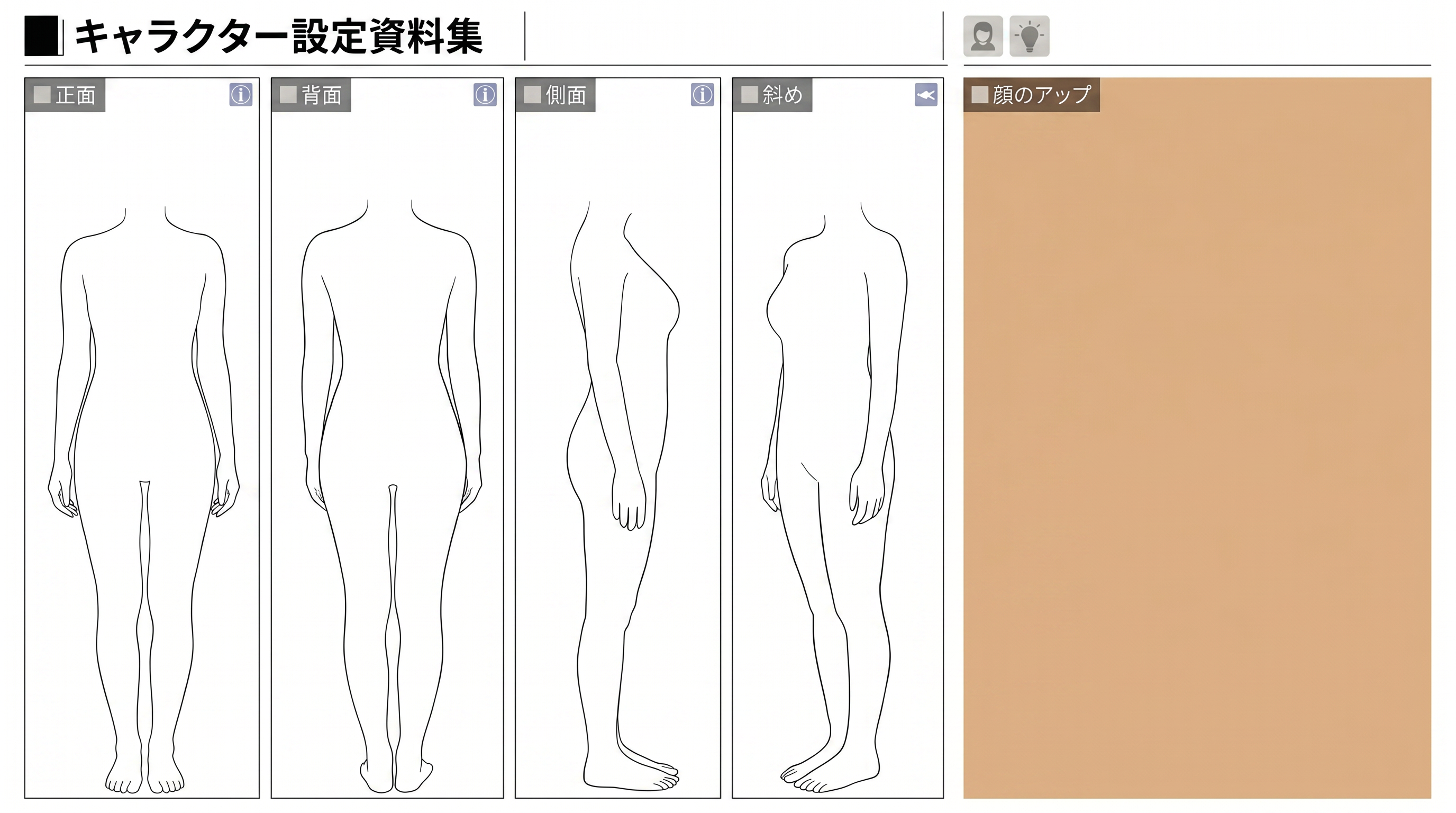 NanoBanana2_Character Sheet